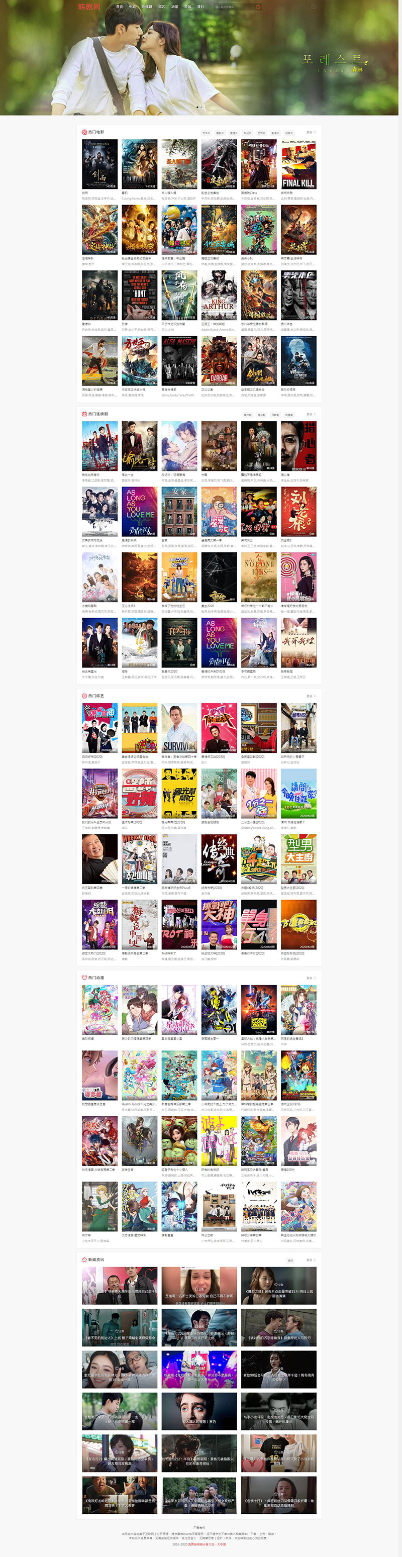 苹果cmsV10仿韩剧网响应式视频影视电影网站源码-资源站