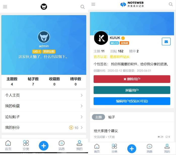 2020修罗1.7轻论坛仿知乎蓝简约响应式模板-资源站