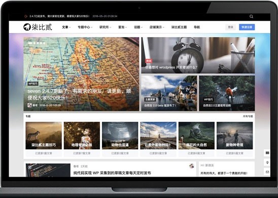 柒比贰B2 V2.9.9主题去授权无限制版 WordPress主题模板-资源站 柒比贰B2 V2.9.9主题去授权无限制版 WordPress主题模板-资源站