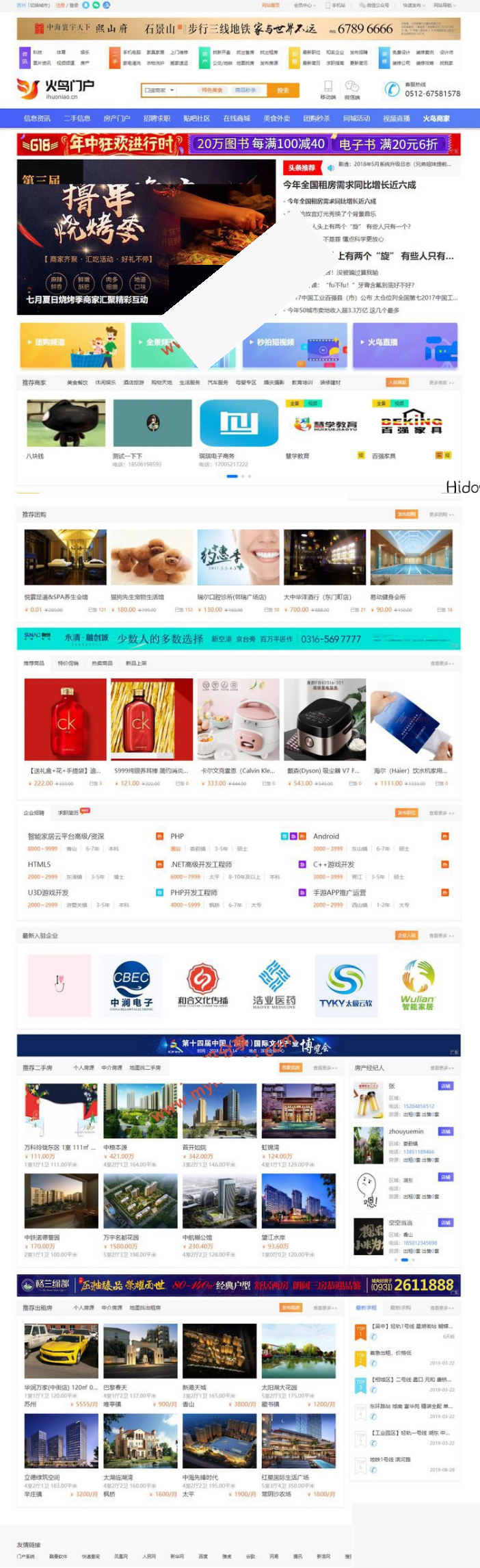 火鸟地方同城门户综合系统V4.8旗舰版，全功能五端含APP源码+15套模板+小程序+上架说明-资源站