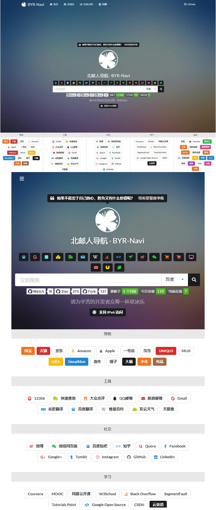 好看自适应个人导航网站源码-资源站 好看自适应个人导航网站源码-资源站