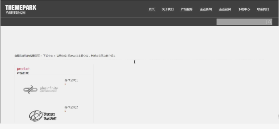 swiper框架滚轴视觉体验创新WEB主题公园体验至上WordPress主题模板-资源站