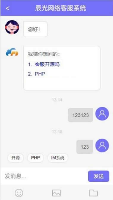 【全开源可2开】最新PHP在线客服系统IM即时通讯聊天源码微信公众号小程序H5APP网页端在线客服-资源站