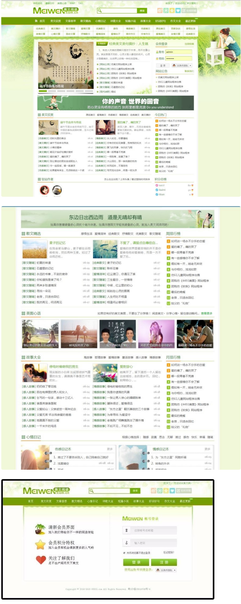 2020修复版wordpress情感文章网源码 适合做情感文章伤感文章短篇美文网站-资源站