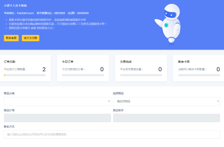【发源码】最新小遥发系统1.0+全开源无加密无域名限制版-资源站