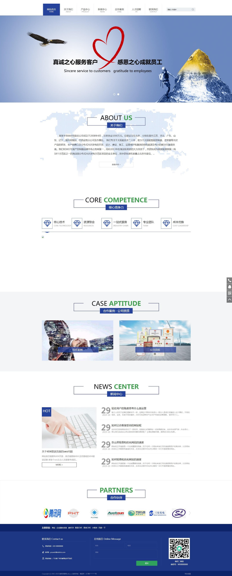 (带手机端)最新半导体电子科技电子产品机械电子网站源码 织梦模板dede模板源码-资源站