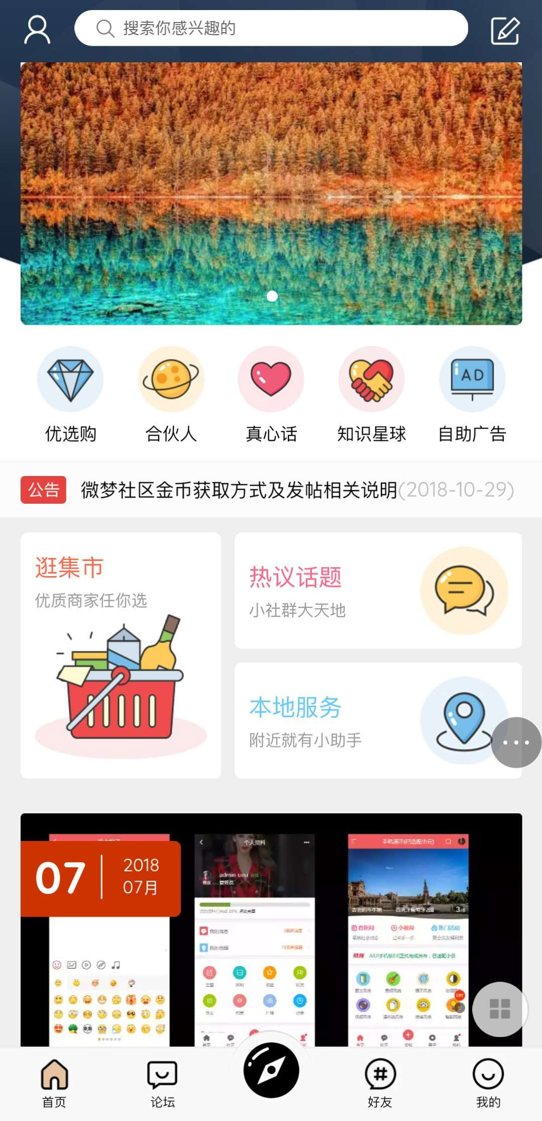 HYBBS超漂亮UIM-TOUCH多色手机模板V4.0.3＋专属插件＋论坛源码 带打赏/发悬赏帖等功能-资源站