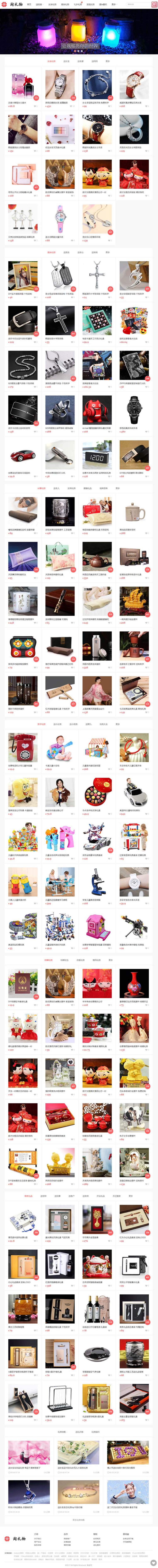 【淘宝客源码】帝国CMS7.5网站源码带移动版火车头采集源代码-资源站