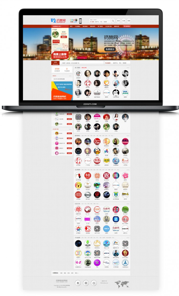 奢侈品微信公众号导航网站源码 带移动版-资源站