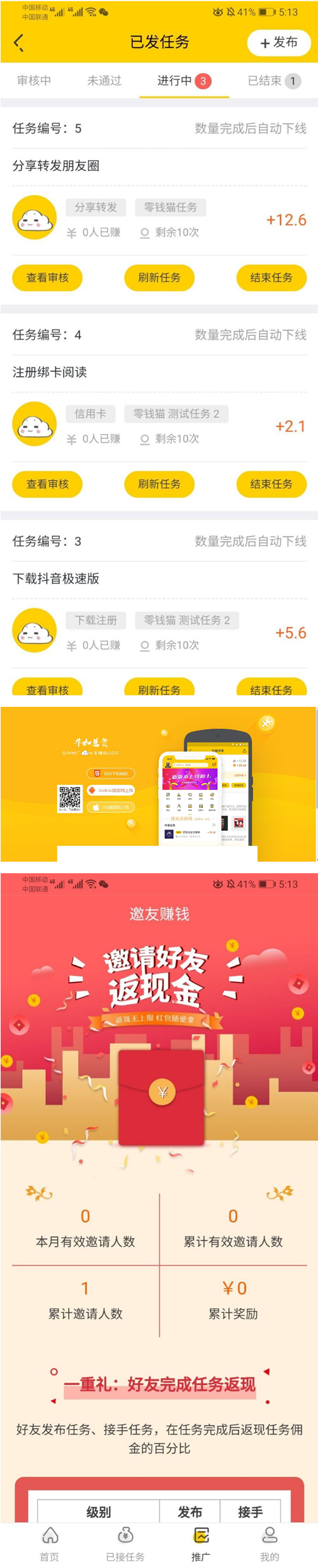 6月新版悬赏猫源码仿似度97%+可打包APP+详细视频搭建教程-资源站