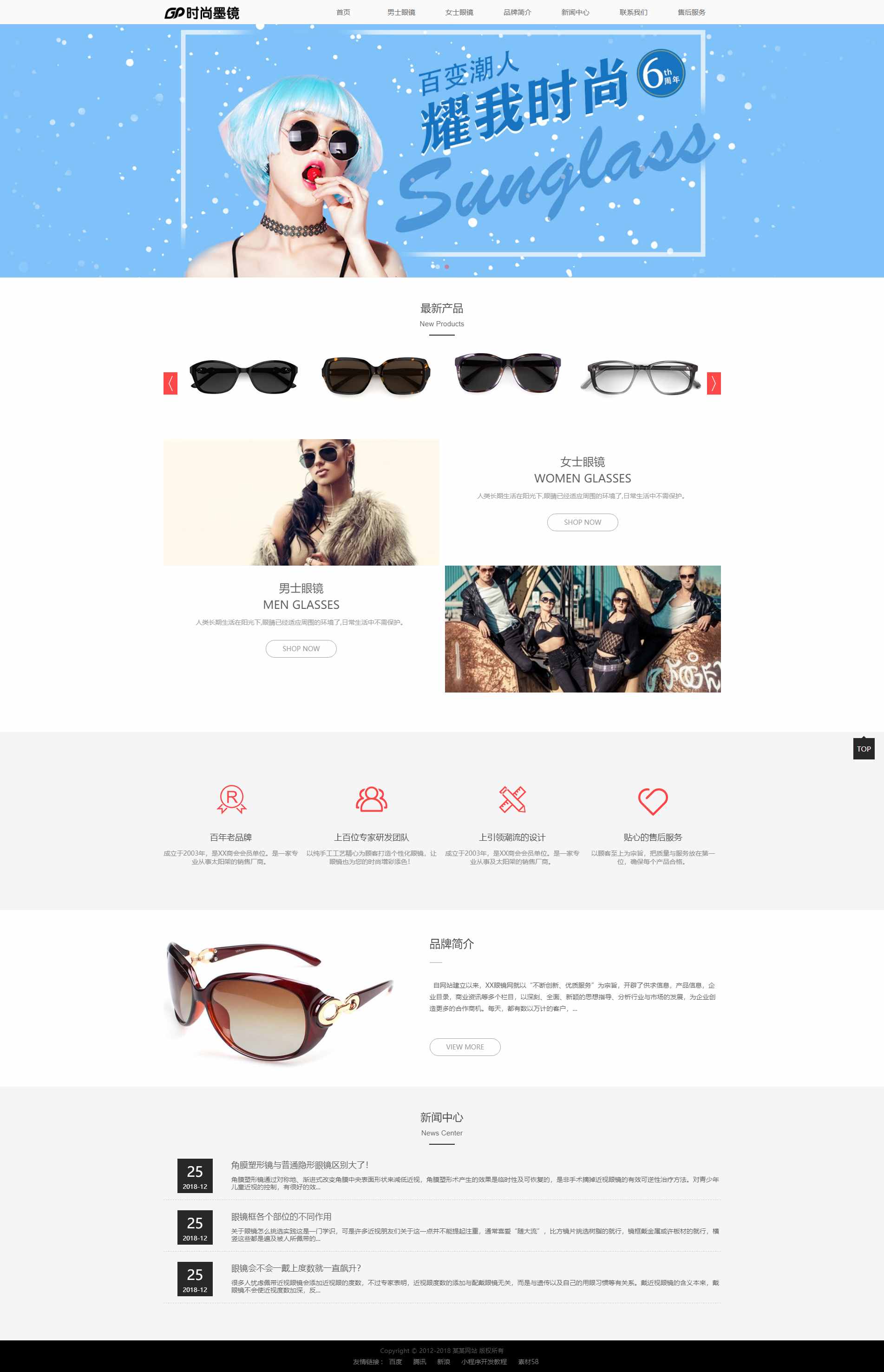 【易优CMS珠宝饰品模板】H5响应式网站時间品牌服饰+装饰品+礼物+小玩具公司网站源码-资源站