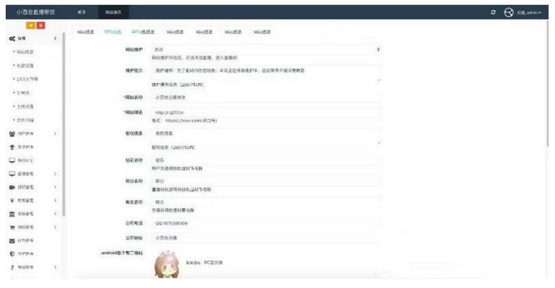 2020年七月最新完美无bug二开直播带货源码，购物直播系统源码+视频教程源码-资源站