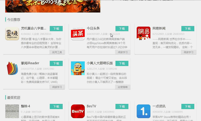 游戏应用市场系统+完美后台+pc站+wap站+APP原生客户端三站合一+图文教程-资源站