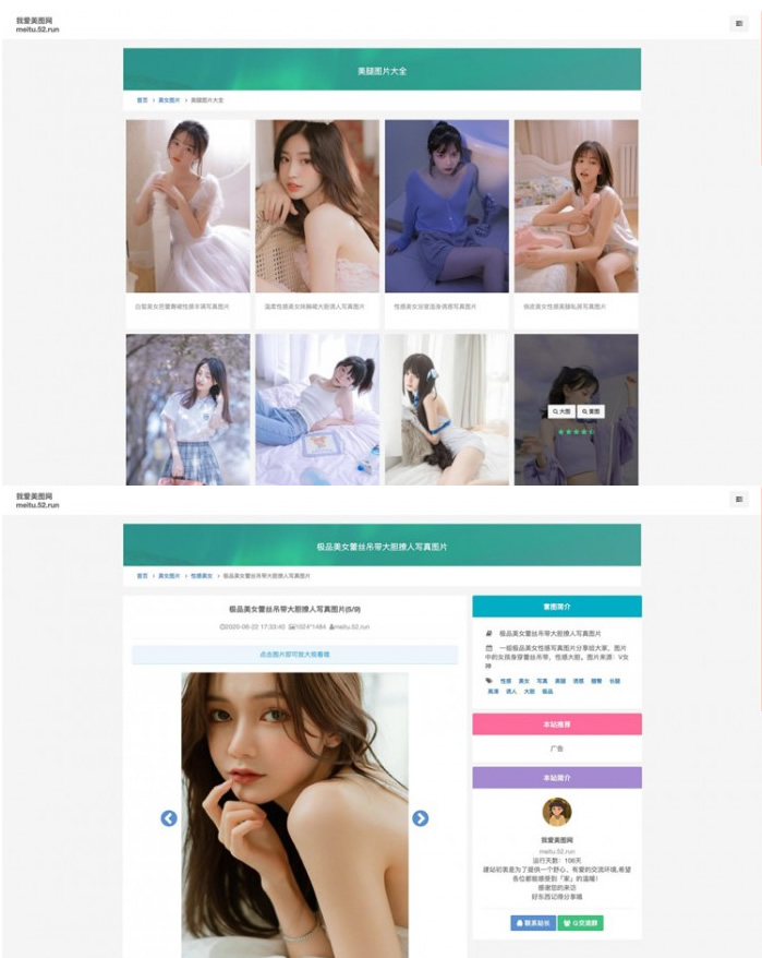 美写真手机壁纸采集源码-资源站