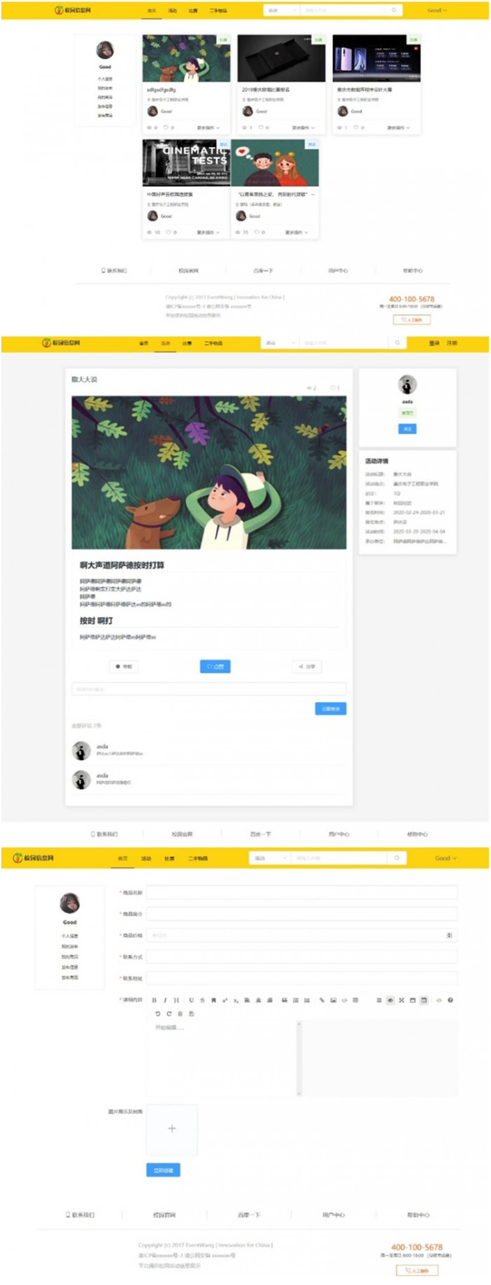 价值1000的校园信息发布平台源码-资源站