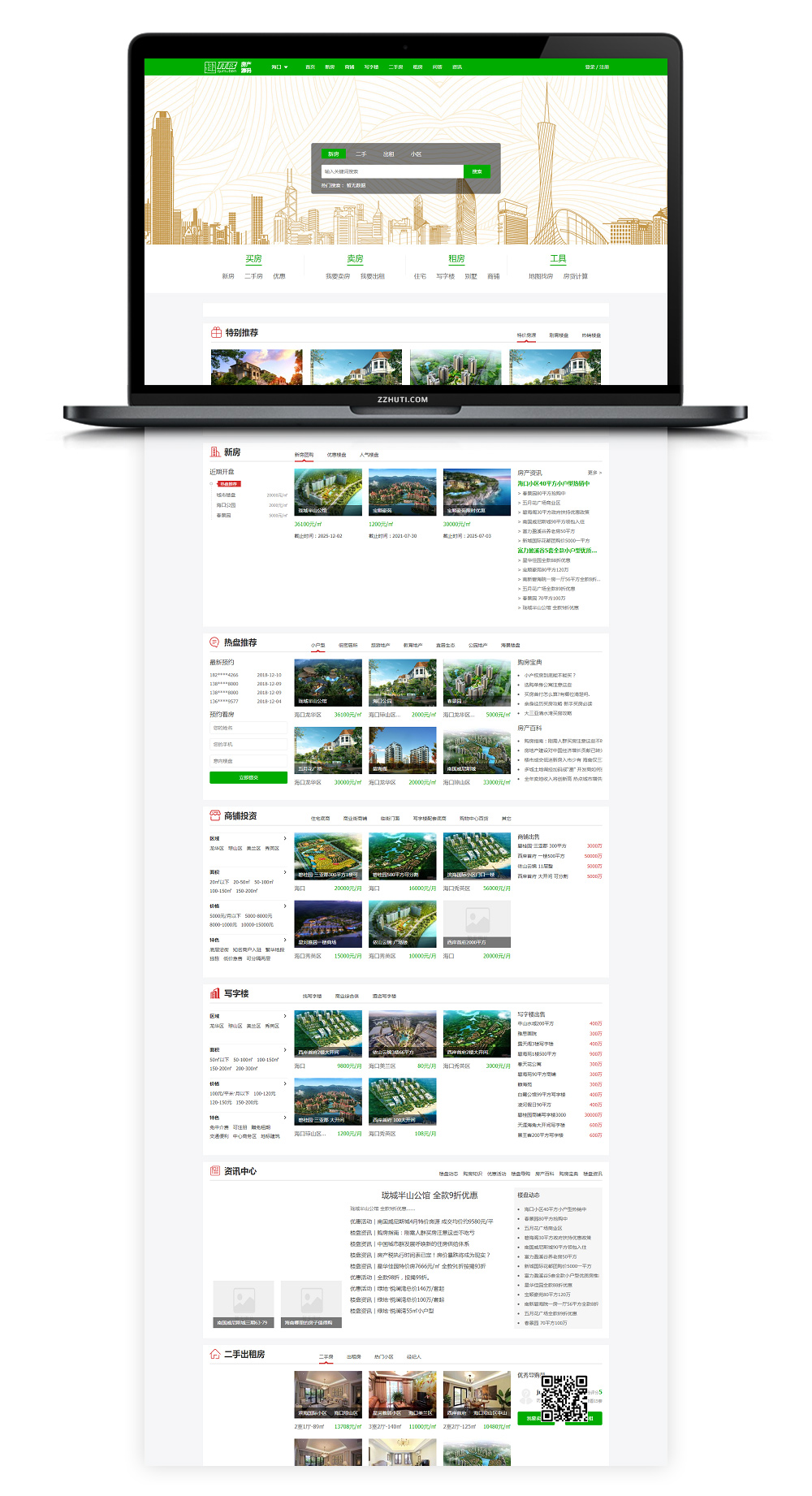 【地方房产系统】7月开源TPfang多城市房产房市营销推广系统源码修复版自适应移动端-资源站