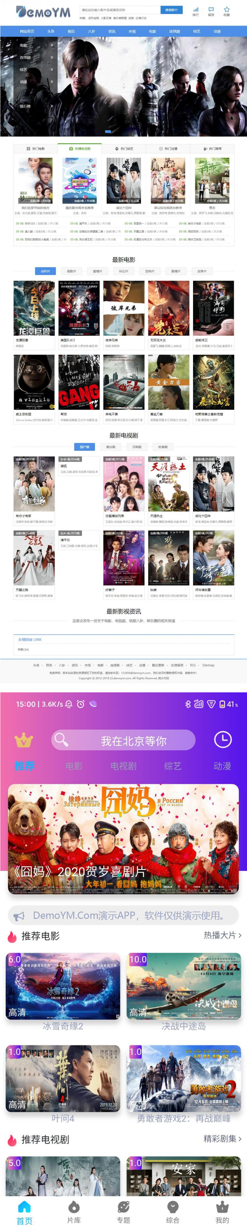 [亲测破解无授权]最新四端同步影视源码苹果cms影视四端APIcloud混合原生APP源码支持选集+秒播+缓存下载-资源站