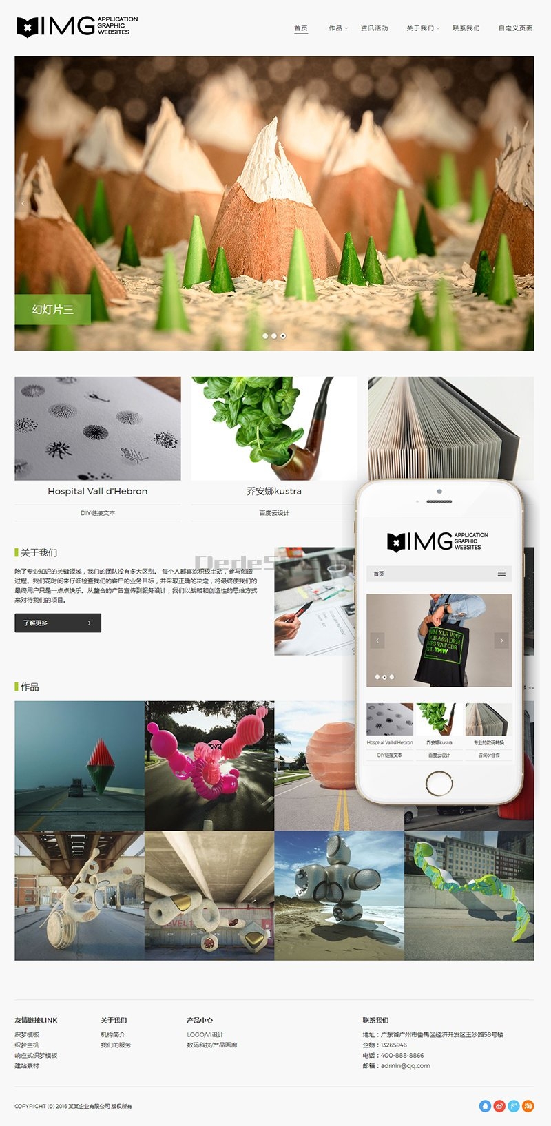(自适应)响应式高端轻型摄影相册杂志整站源码 DedeCMS模板-资源站 (自适应)响应式高端轻型摄影相册杂志整站源码 DedeCMS模板-资源站