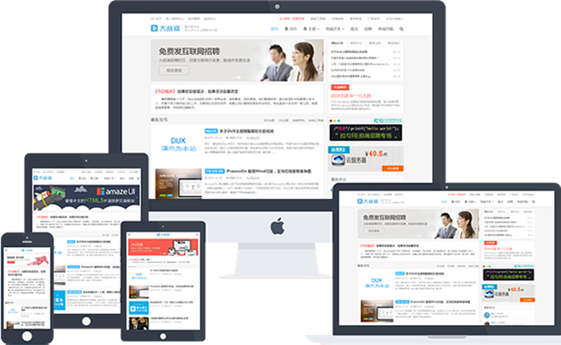 WordPress主题：Dux主题 V6.4 新增百度收录、搜索只匹配标题、标签SEO、移动端登录等-资源站
