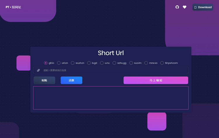PHP综合网址缩短短网址生成与还原源码-资源站