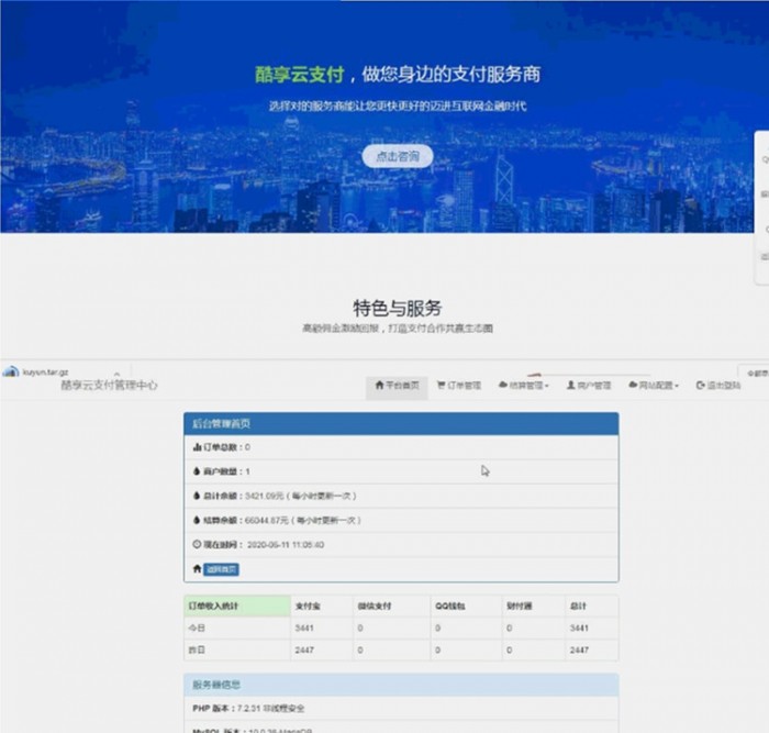 完美的酷云完整支付系统源码+文字教程-资源站