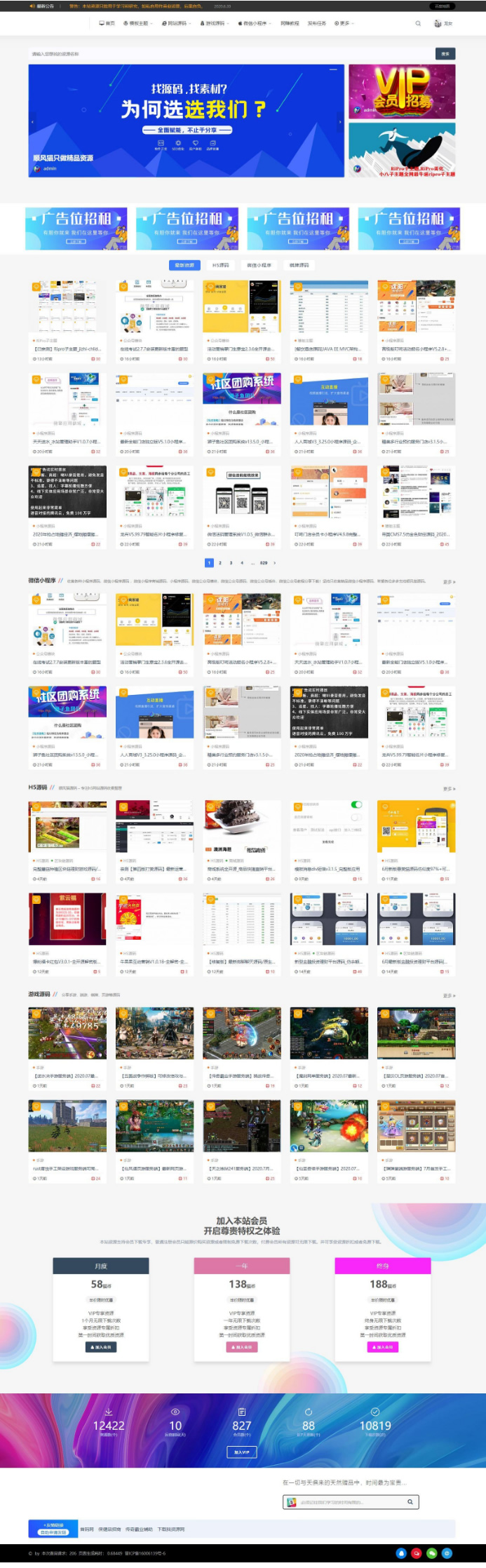 【亲测源码】Ripro子主题_jizhi-chlid极致主题4.0免授权破解版 wordpress主题-资源站
