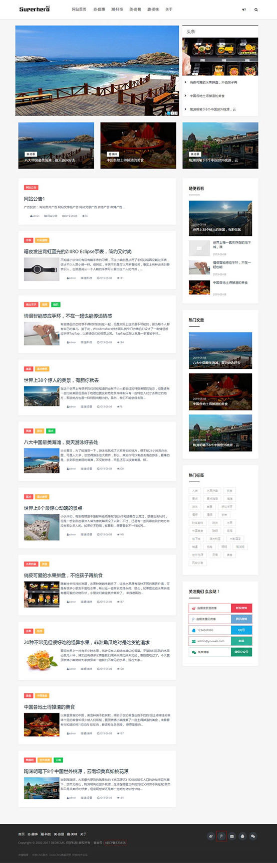 织梦dedecms响应式个人博客资讯网站模板(自适应手机移动端)-资源站