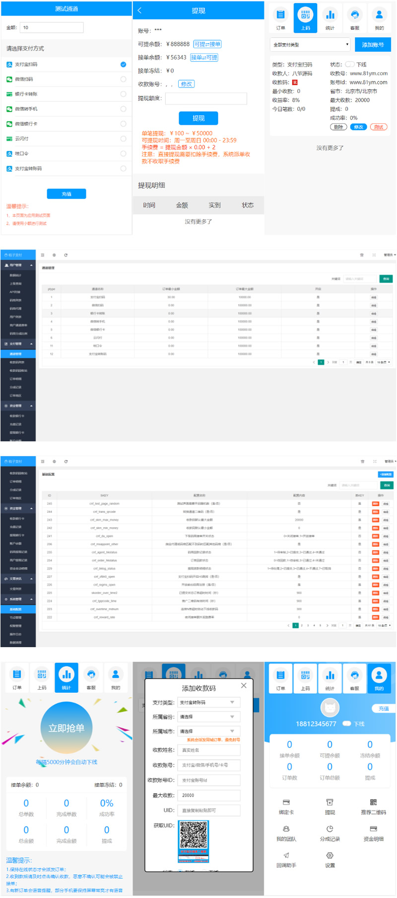 【独家分享】最新价值上万桔子支付跑F码商源码，超美UI，完整开源PHP跑分源码，+搭建文字教程-资源站