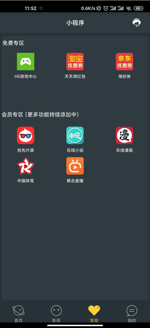 最新E4A雪人影视制作APP源代码全新升级带直播间功能与代理商系统软件装包全部E4A类库 thinkphp5内核-资源站