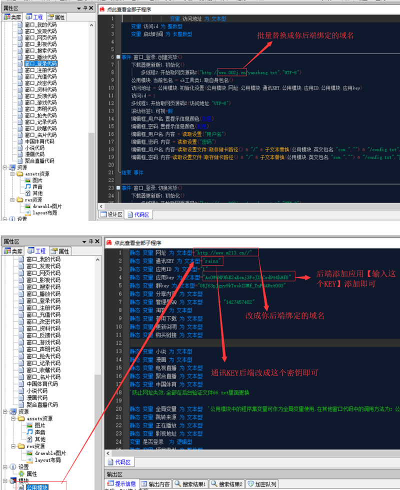 最新E4A雪人影视制作APP源代码全新升级带直播间功能与代理商系统软件装包全部E4A类库 thinkphp5内核-资源站