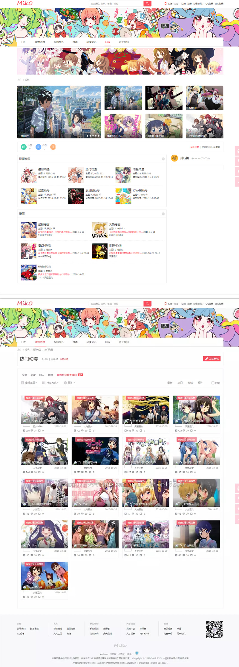 Miko二次元动漫视频网站源码 视频播放带仿哔哩哔哩视频字幕弹幕网站源码-资源站