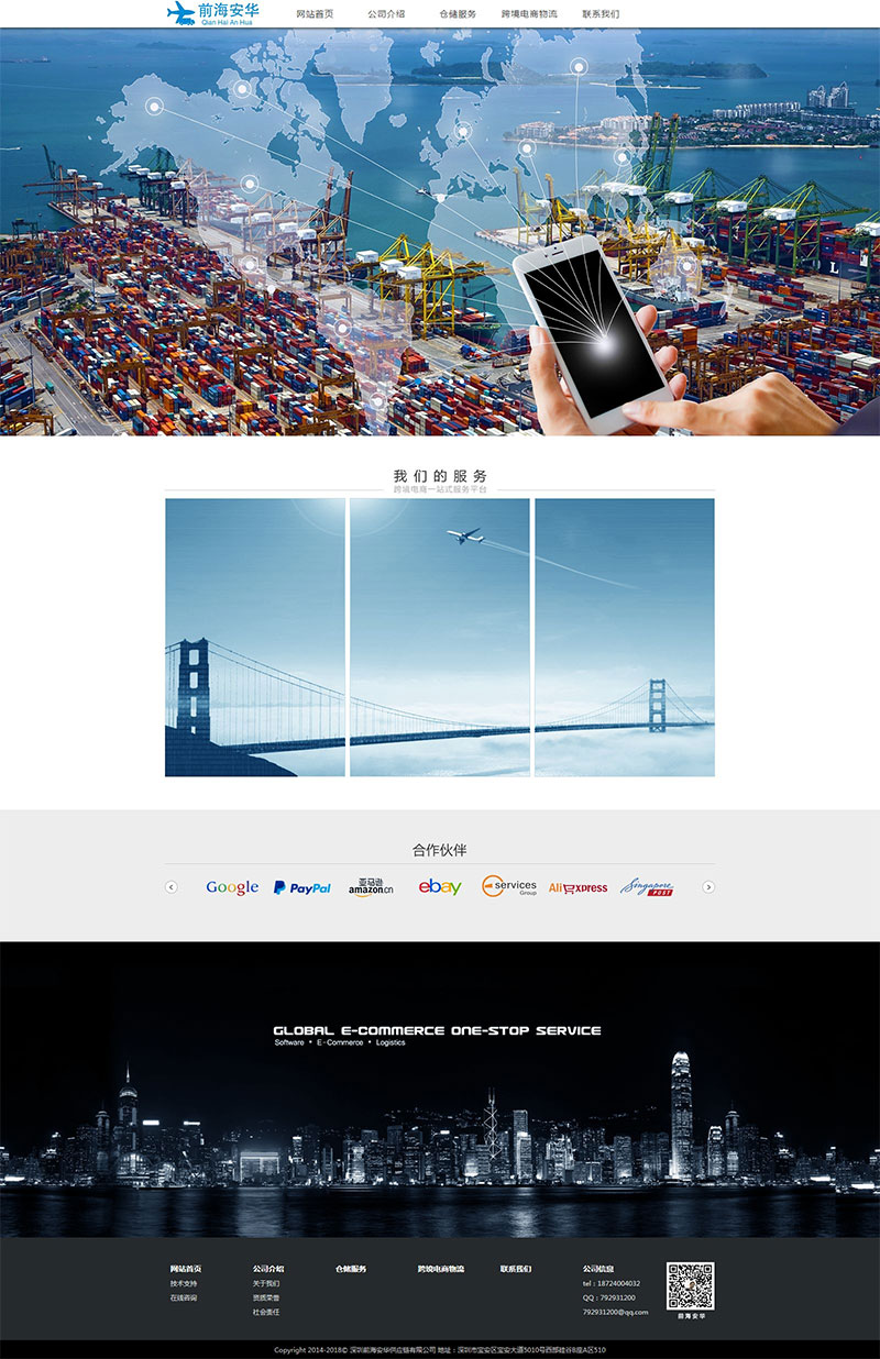 简约物流服务公司网站源码 织梦dedecms模板-资源站