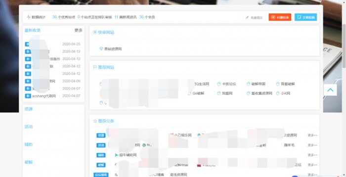 最新版网址导航源码功能齐全附带交易系统-资源站
