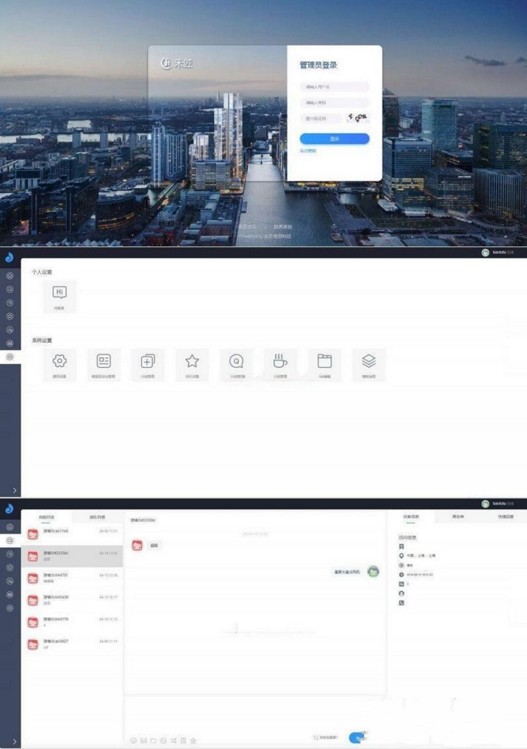 ThinkPHP内核仿美洽多商户多端接入无限客服系统支持PC+WAP+公众号接入-资源站