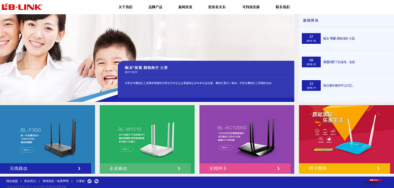 (自适应手机移动端)高端响应式路由器电子产品公司网站源码  织梦dedecms模板-资源站