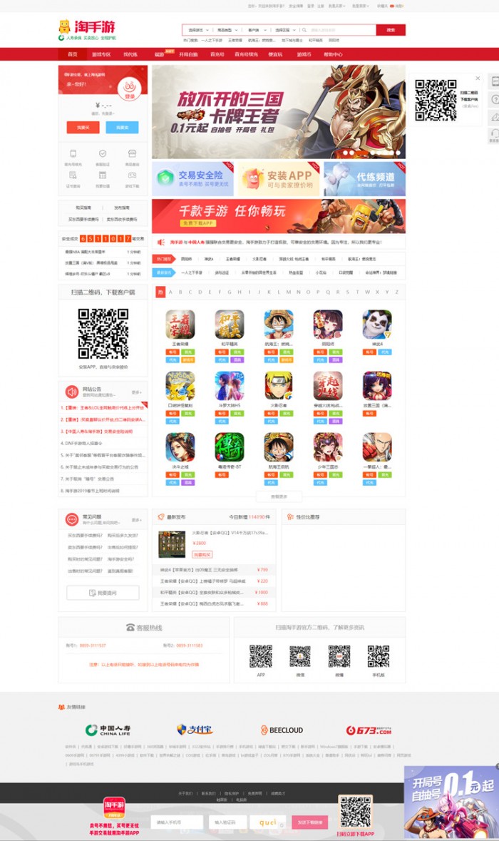 精仿马上有号账号交易平台源码支持个人二维码收款-资源站