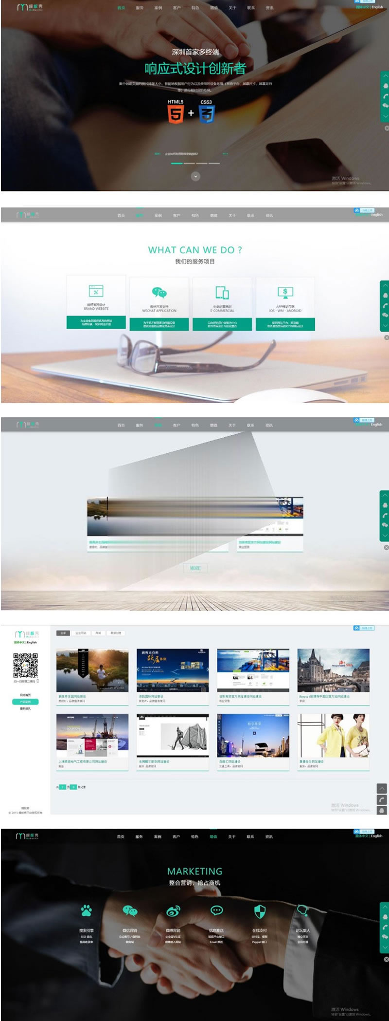 PHP网络开发设计建站工作室接单网站源码-资源站