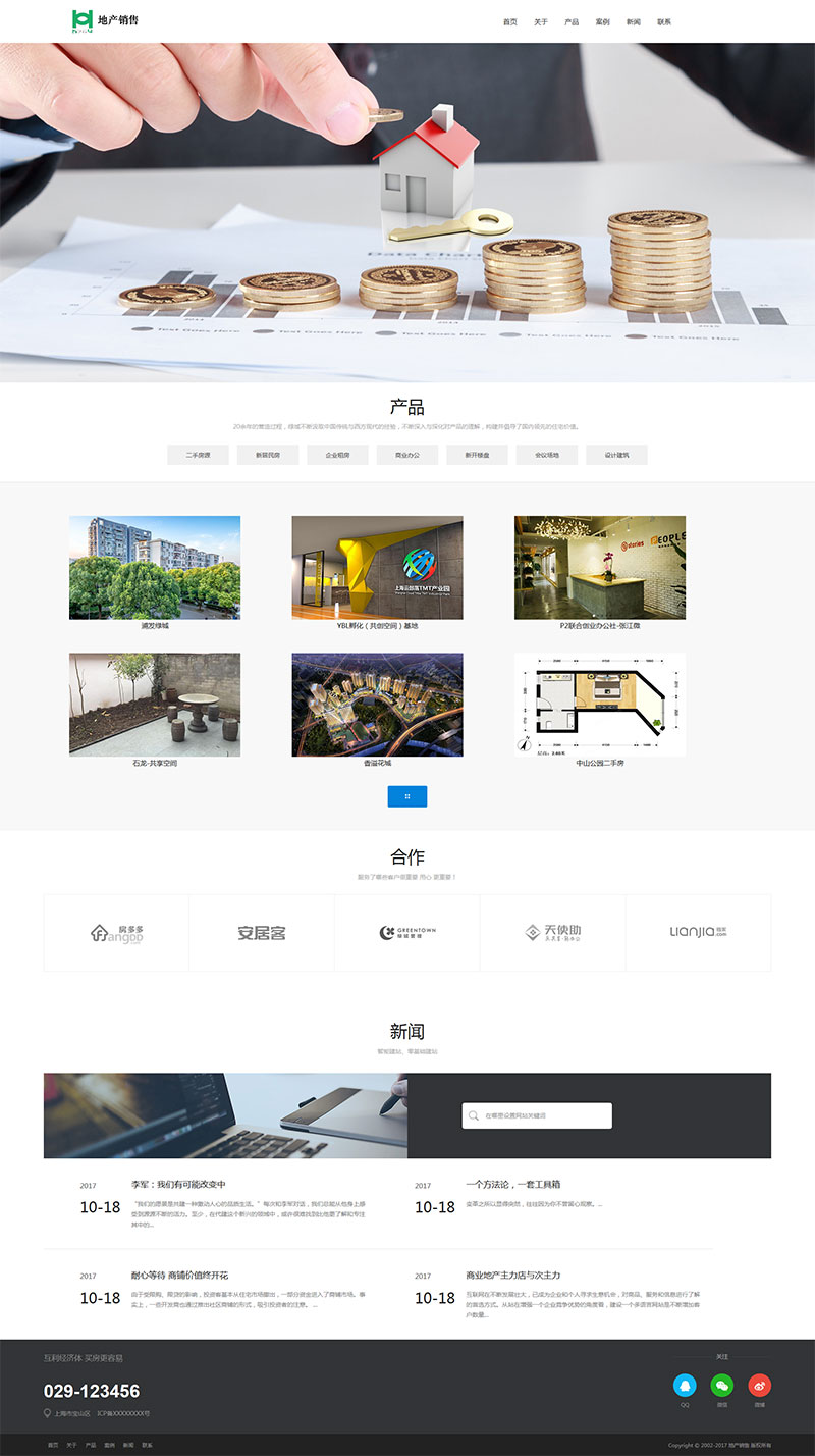 (自适应手机移动端)宽屏大气响应式地产销售公司网站源码 织梦dedecms模板-资源站