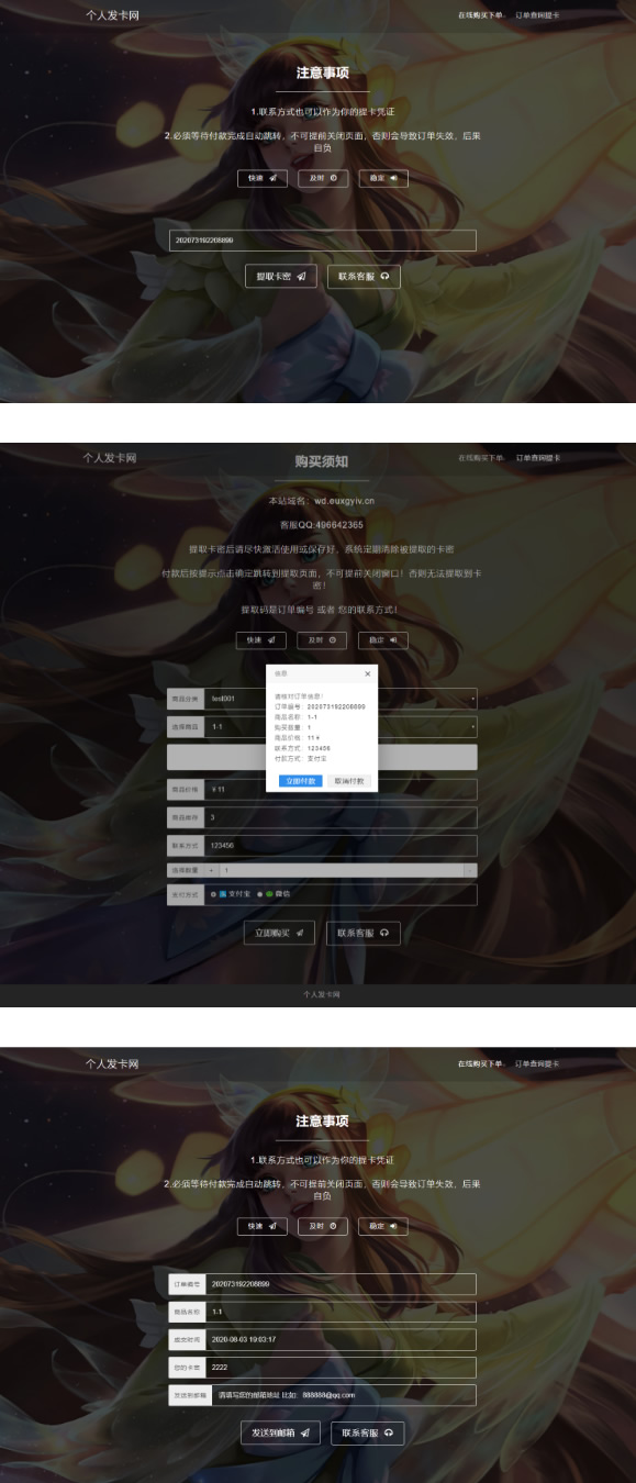 【亲测二开版】最新王者荣耀模板发网整站源码对接微信支付宝双通道个人免签接口+个人发在线下单自动发货开源源码-资源站 【亲测二开版】最新王者荣耀模板发网整站源码对接微信支付宝双通道个人免签接口+个人发在线下单自动发货开源源码-资源站