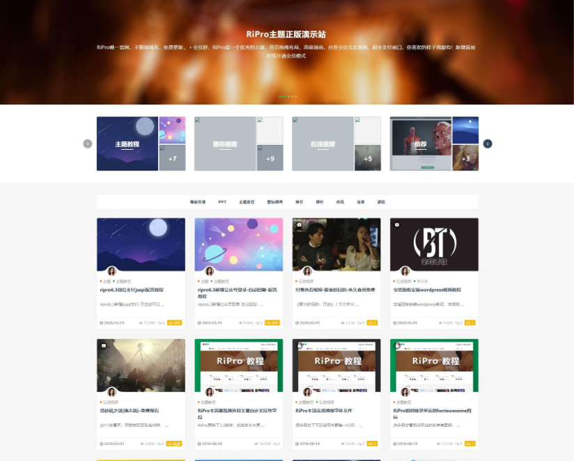 wordpress日主题(RiPro7.2)独家修复明文完整版-资源站