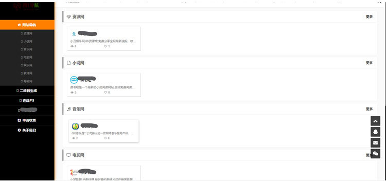 简洁好用的PHP自适应网址导航网站源码-资源站