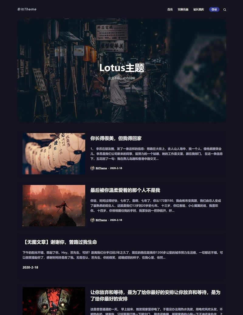 暗黑极客自媒体资讯博客主题Lotus1.1 WordPress主题-资源站