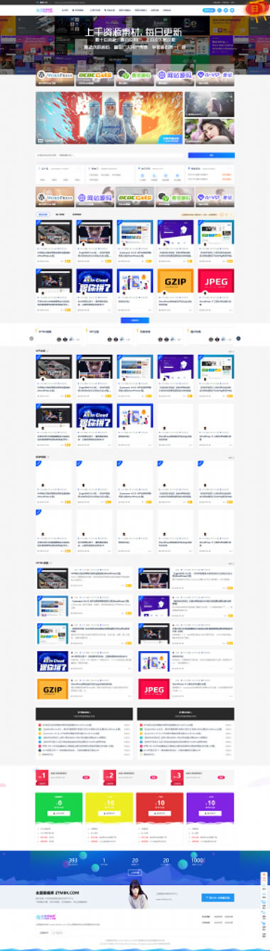 RiPro主题-简库子主题美化jianku-child简洁大气集成后台功能二开版-资源站 RiPro主题-简库子主题美化jianku-child简洁大气集成后台功能二开版-资源站