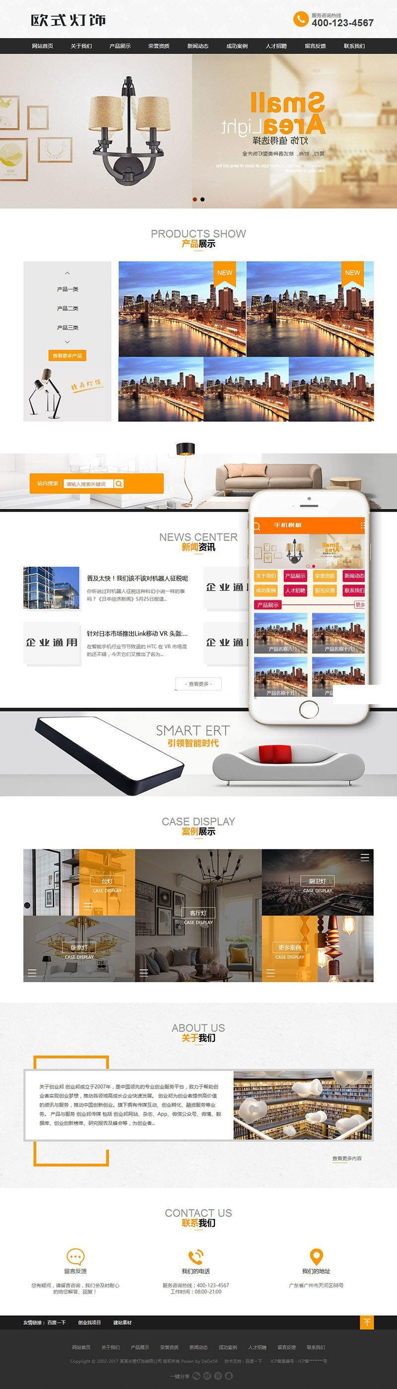 (带手机移动端)光管环保灯灯饰公司网站源码 织梦dedecms模板-资源站