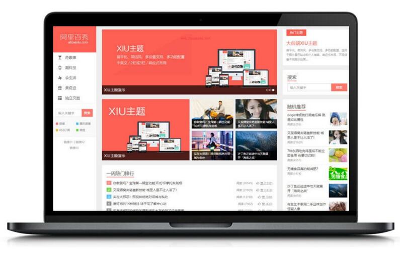阿里百秀XIU v7.5兼容wordpress5.4+ 全解密博客主题 完美无限制-资源站