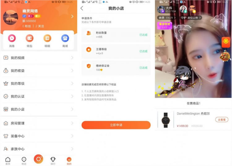 2020热门最新更新直播带货源码+短视频带货+动态+付费内容源码-资源站