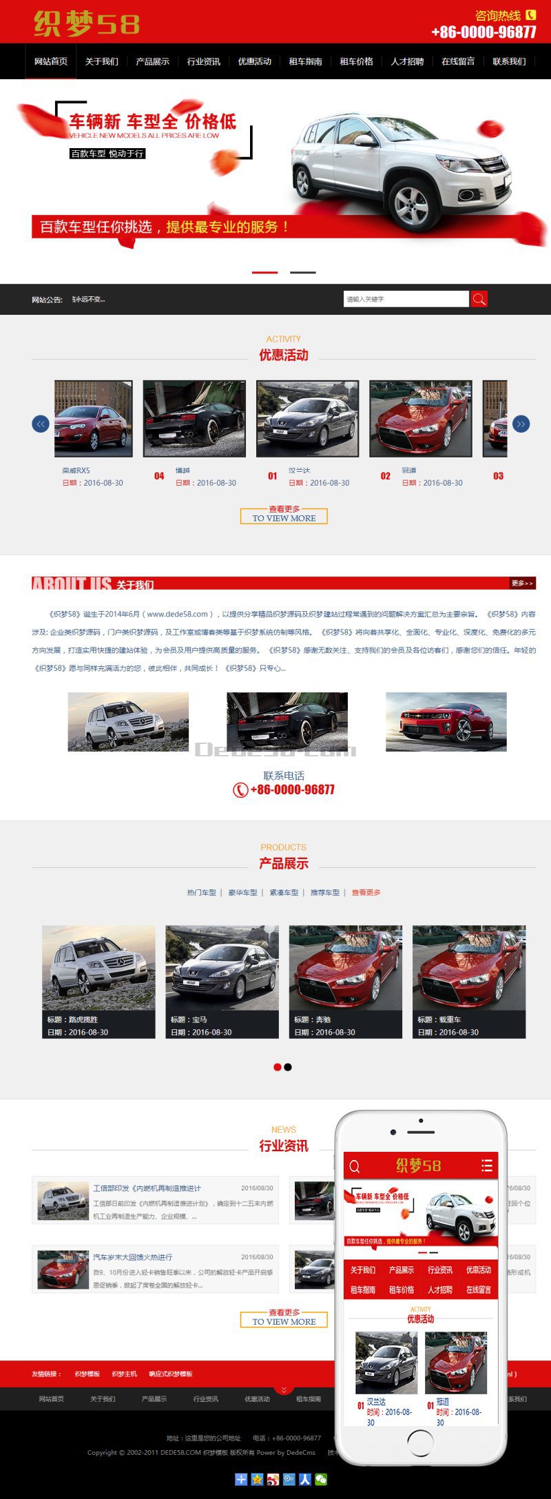 汽车租赁服务类网站源码 dedecms织梦模板(带手机移动端)+PC+移动端+利于SEO优化-资源站