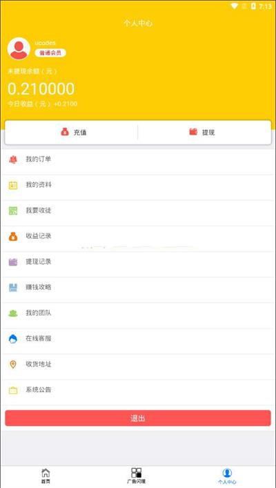 2020最新更新新版金多多广告机源码 看广告看新闻赚钱自动赚钱广告机源码-资源站