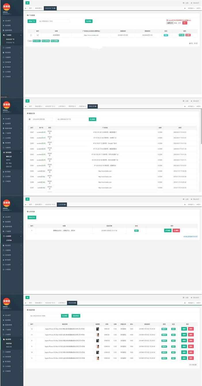 2020最新更新新版金多多广告机源码 看广告看新闻赚钱自动赚钱广告机源码-资源站