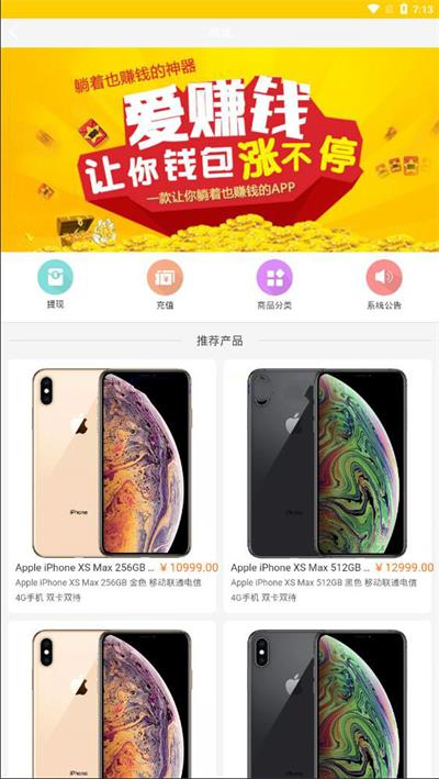 2020最新更新新版金多多广告机源码 看广告看新闻赚钱自动赚钱广告机源码-资源站